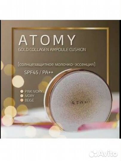 Кушон атоми