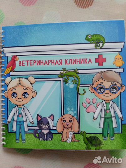 Книга на липучках 