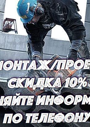Демонтаж бетонной стены