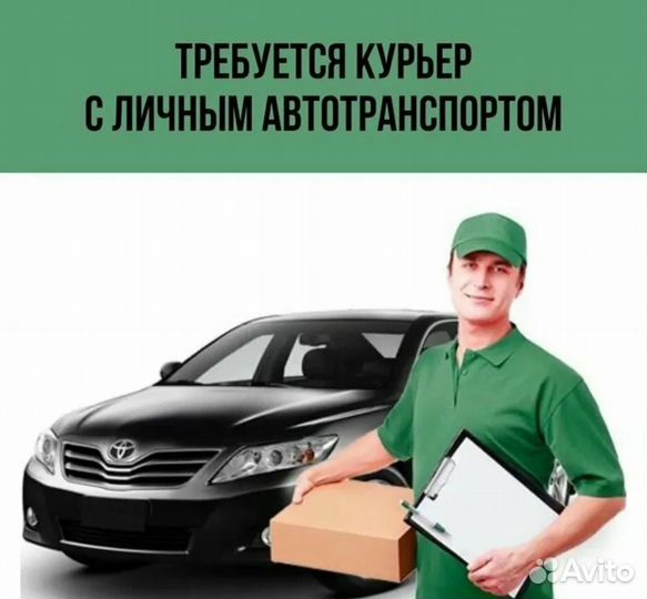 Яндекс доставка. Курьер на любом транспорте