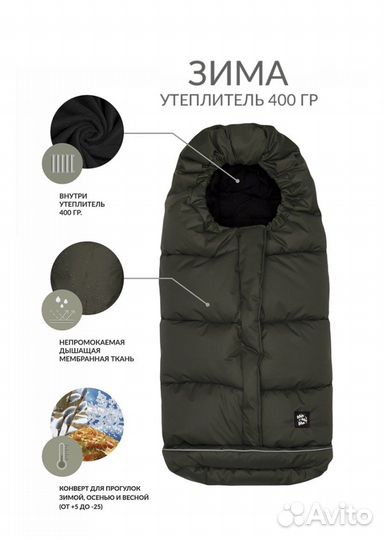 Конверт в коляску