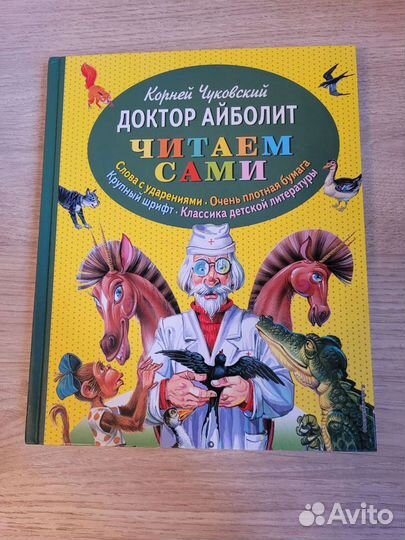 Городок в табакерке, вежливый слон, доктор айболит