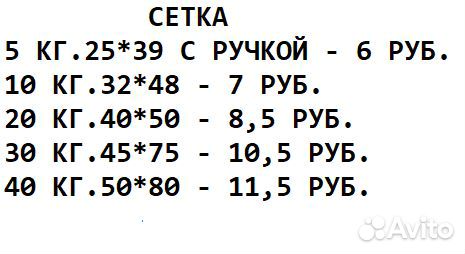 Овощная сетка оптом Луганск