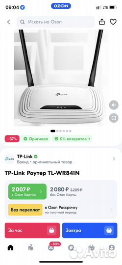 Роутер Tp link the Reliable Choice