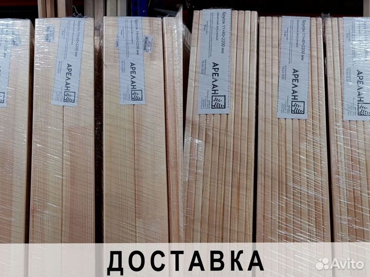 Брус / Брусок обрезной, сухой, клееный, строганый