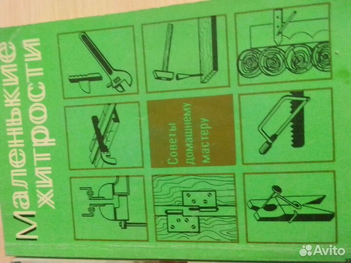 Полезные книги для плотника