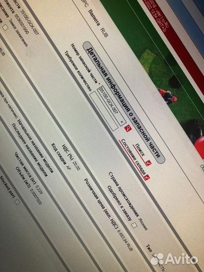 Honda скутер замок зажигания 35100-GCK-007