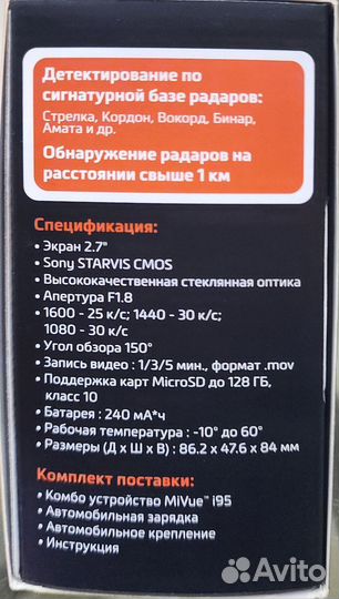Видеорегистратор mio Mi vio i95