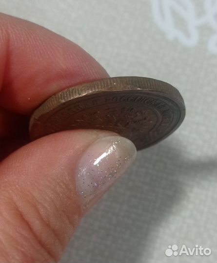 Медные царские монеты