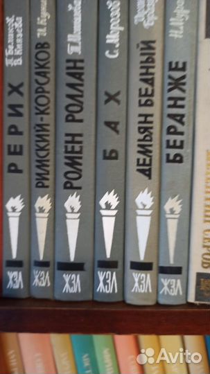 Книги жизнь замечательных людей жзл