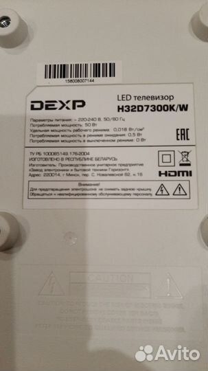 Телевизор dexp 32