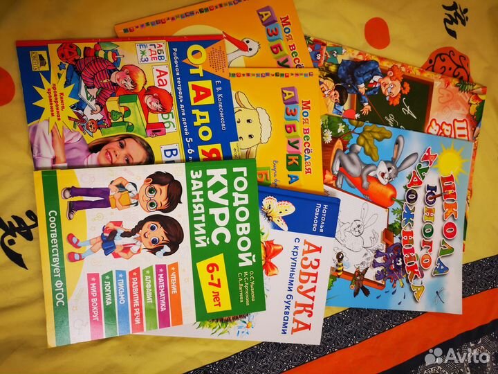 Яркие книги для детей