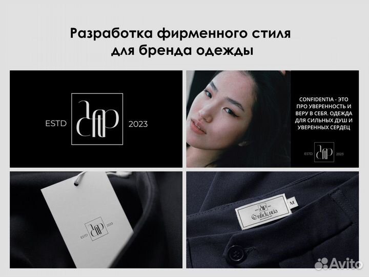 Графический дизайн / Логотип / Фирменный стиль