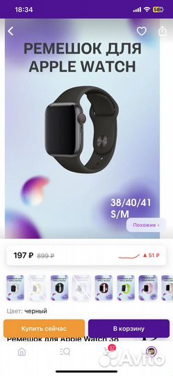 Ремешок для Smart watch