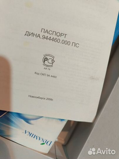 Ионизатор воздуха ион 1