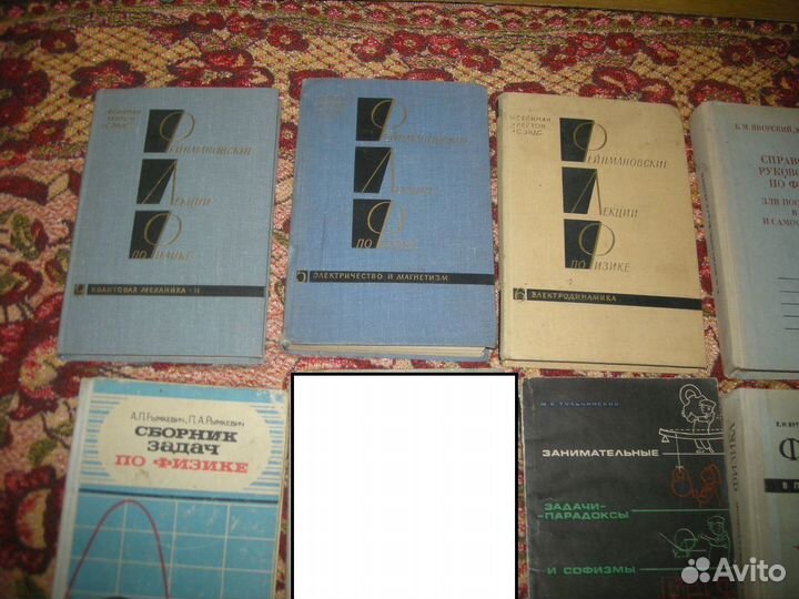 Сборники задач олимпиад физика Фейнман математика