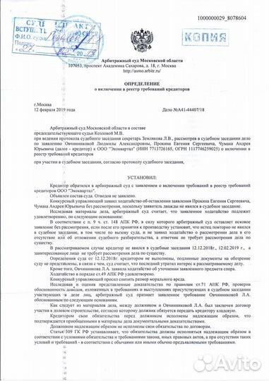 Юрист по Банкротству, списание долгов