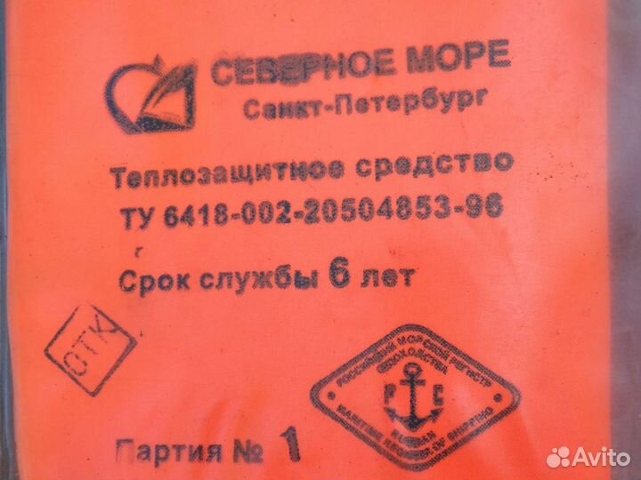 Теплозащитное средство