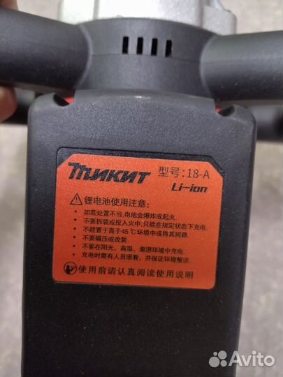 Аккумуляторный ледобур