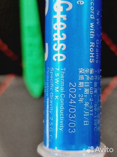 Термопаста GD2, 7 грамм