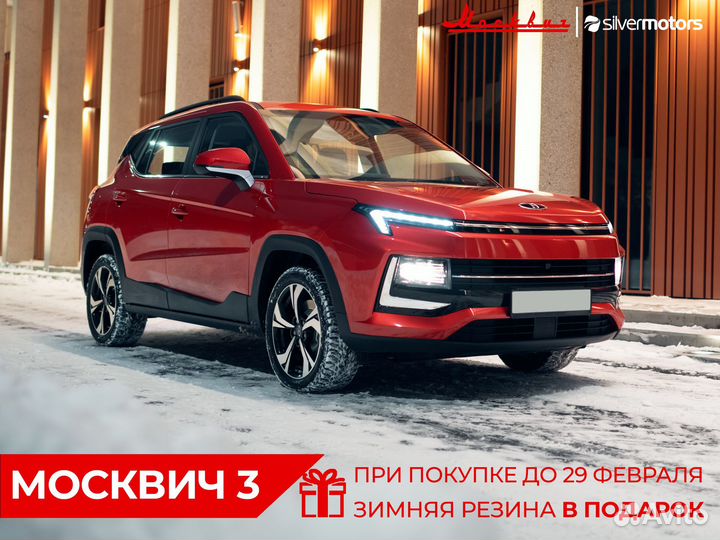 Москвич 3 1.5 МТ, 2024