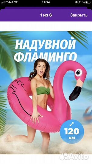 Надувной круг фламинго