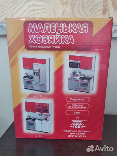 Детская кухня