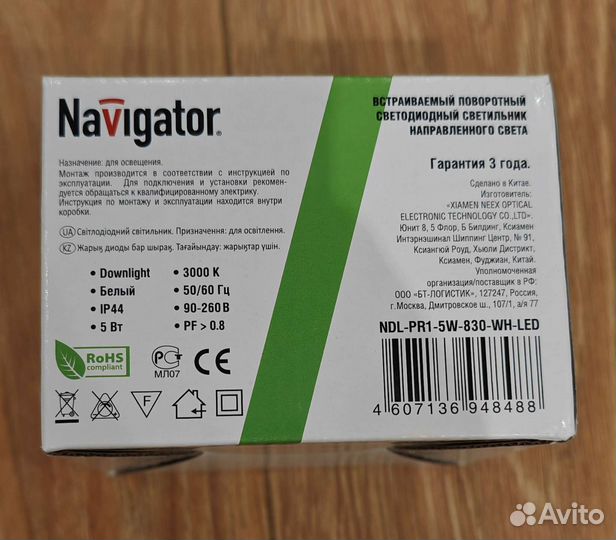 Светильник светодиодный Navigator поворотный 5Вт