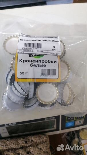 Бутылки для пива, кронепробки