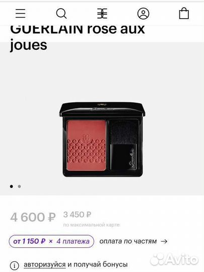 Румяна Guerlain