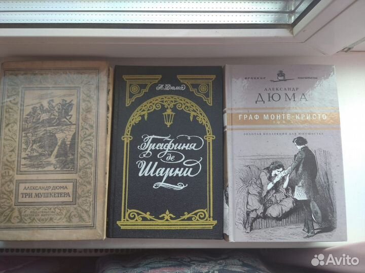 Александр дюма