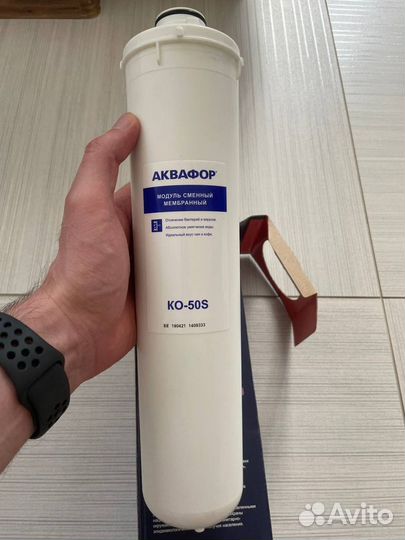 Аквафор кo-50S Модуль сменный мембранный