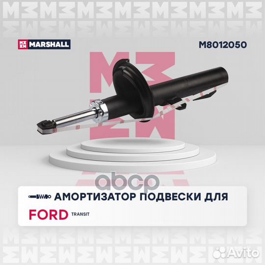 Амортизатор газ. передн. Ford Transit VII 06