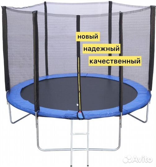 Батут