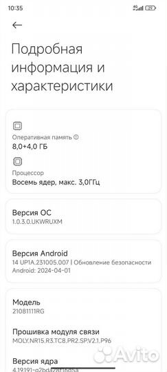 Xiaomi Mi 11T, 8/128 ГБ