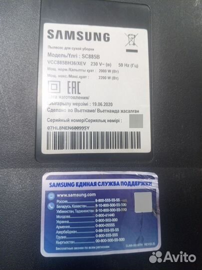 Пылесос samsung SC 885B,2020 года