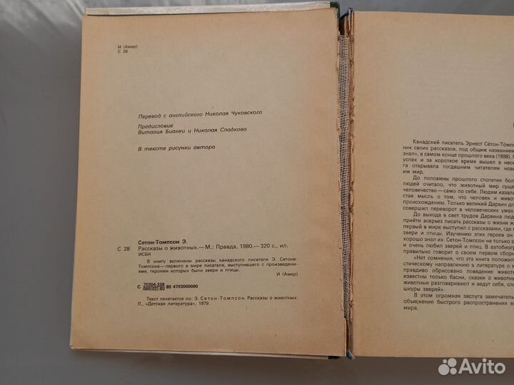 Книги о животных для детей