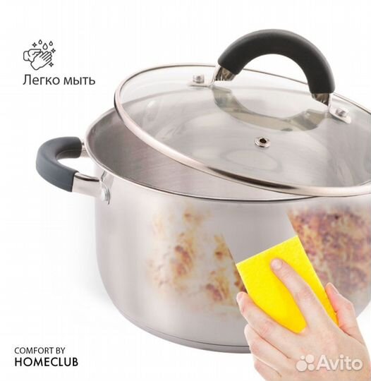 Кастрюля homeclub Comfort 5,8 л