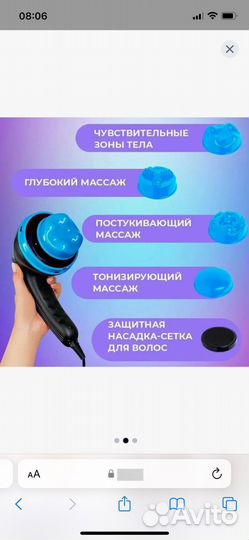 Массажер для тела yamaguchi megami