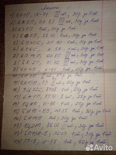 Радиолампы:гп-5,6ф3п,Г 811,гу 32,Г 807,6н13с и др