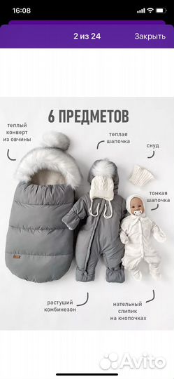 Комплект на выписку зимний