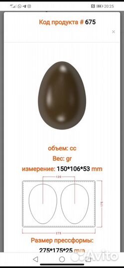 Поликарбонатная форма для конфет Турция Implast