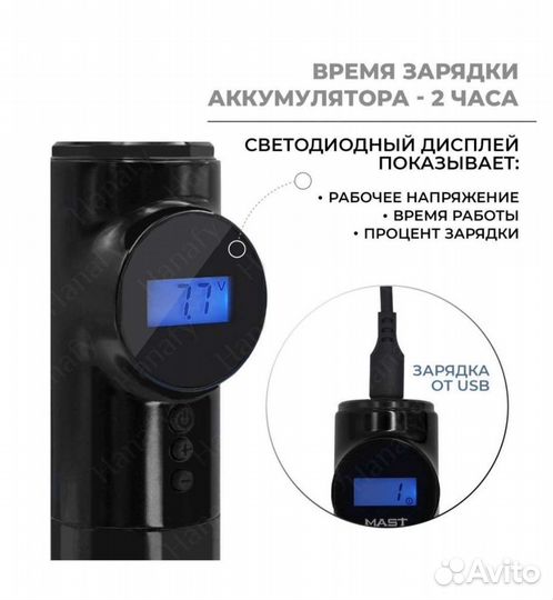 Тату машинка новая