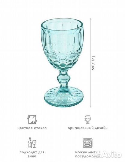 Бокал.Набор бокалов 12шт