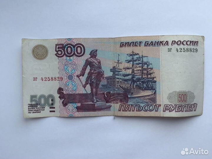 Купюра 500 рублей без модификации 1997 года