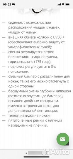 Коляска 2 в 1