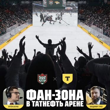 Ак барс Металлург 25 апреля