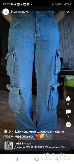 Джинсы новые р. 48