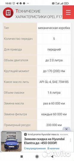 МКПП F 17