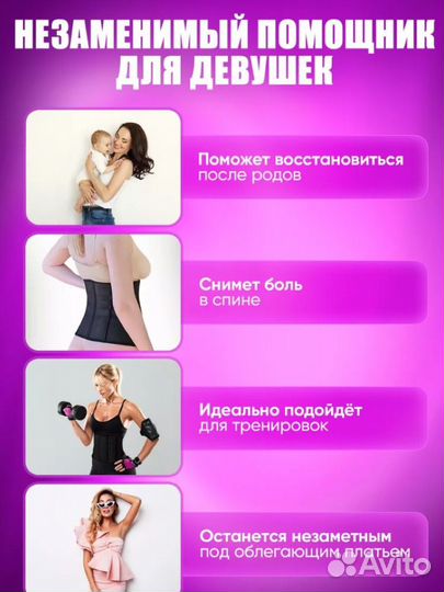 Корсет утягивающий